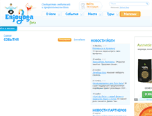 Tablet Screenshot of enjoyoga.ru